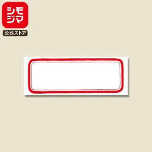 値札 シール 897片 タックラベル 10×24mm No.170 税込 シモジマ HEIKO