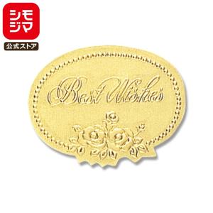 HEIKO ロールシール ベストウィッシュ 金 S 500片
