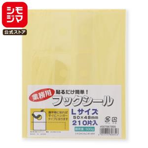 シモジマ フック シール 業務用 500枚 S HEIKO : シモジマ Yahoo!店