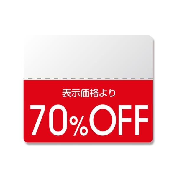 割引 シール 半糊タイプ 200片 タックラベル スタンダード 25×30mm 70%OFF シモジ...