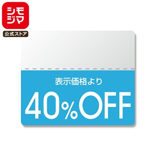 割引 シール 半糊タイプ 200片 タックラベル カラー 25×30mm 40%OFF シモジマ H...