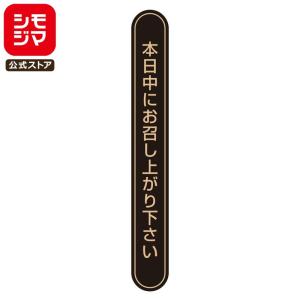 サンプル シール 300片 タックラベル 16×36mm No.106 見本 青 シモジマ