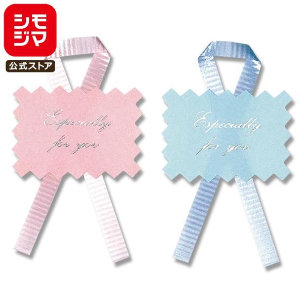 リボン付き シール 16片 ギフトシール ツインカラー P&amp;B シモジマ HEIKO