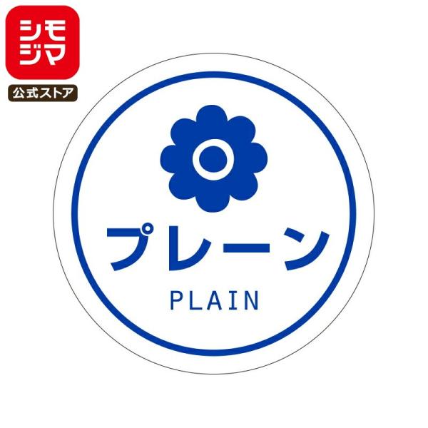 食品ラベル HEIKO 業務用 テイスティシール プレーン 300枚