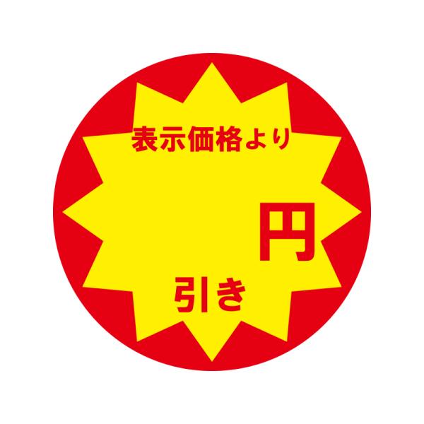 シモジマ HEIKO 業務用 値下げ タックラベル(シール) 円引き 504枚