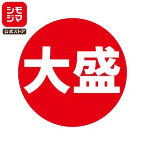 シモジマ HEIKO 業務用 食品 タックラベル(シール) 大盛 504枚｜シモジマ Yahoo!店
