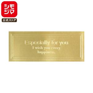 HEIKO 業務用 ギフトシール スタイリッシュB 長方形 ゴールド 204片｜シモジマ Yahoo!店
