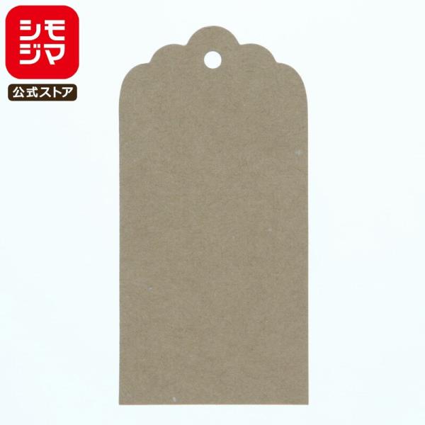 ペーパー タグ 50枚 スカラップ L クラフト 無地 荷札 シモジマ HEIKO