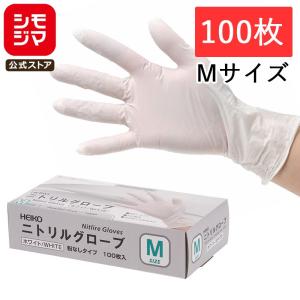 HEIKO ニトリルグローブ ホワイト M 100枚