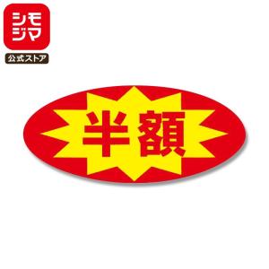 サンプル シール 300片 タックラベル 16×36mm No.106 見本 青 シモジマ