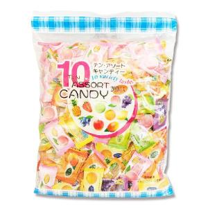 10アソートフルーツキャンディ　560g（約200粒）
