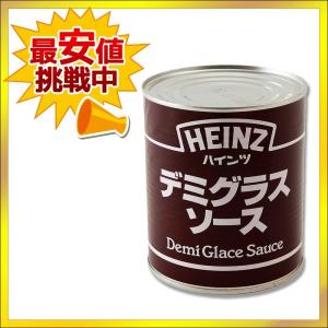 ハインツ 840g デミグラスソース 2号缶 HEINZ