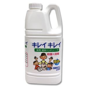 LION（ライオン） 薬用 液体 ハンドソープ キレイキレイ 詰め替え用 4L