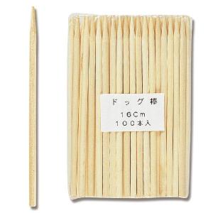 ドッグ 棒 1袋(約100本) アスペン 16cm