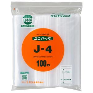 チャック 付き ポリ袋 100枚 (A4用) ユ...の商品画像