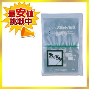 おにぎり 袋 100枚 スリットパック おにぎりタイプ 生産日本社 セイニチ｜propack-kappa1