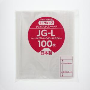 チャックポリ ミニグリップ 透明 ジョイグリップ セイニチ JG-L 100枚