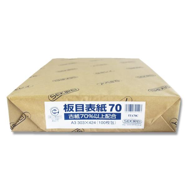板目表紙 100枚 再生 70 A3