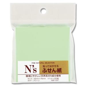 付箋 1個 N'sふせん紙 75×75 (1冊入) NSF-03T グリーン