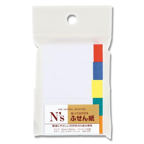 付箋 1個 N&apos;sふせん紙 50×15 (5冊入) NSF-20T ビビットカラーアソート