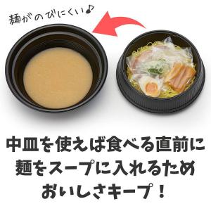 麺 丼 容器 ふた 50枚 麺丼 蓋 リスパックの詳細画像4