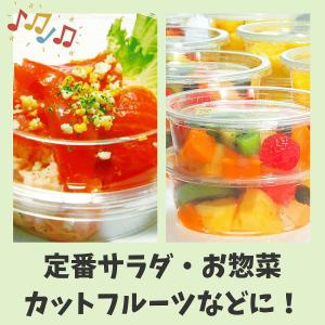 食品 容器 ふた 50個 バイオカップ 丸型 ...の詳細画像3
