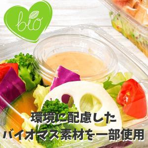 ★ポイント5倍★食品 容器 50個 バイオカッ...の詳細画像3