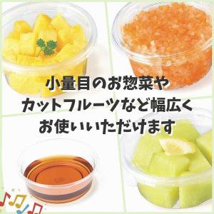 食品 容器 ふた 50個 バイオカップ 丸型 ...の詳細画像3
