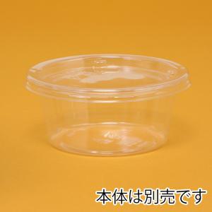 食品 容器 ふた 50個 バイオカップ 丸型 ...の詳細画像1