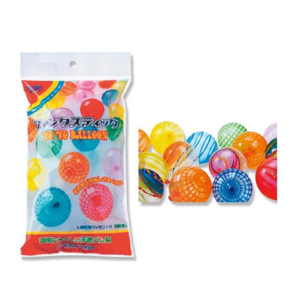 ヨーヨー 水風船 1セット ファンタスティックYOYO 100P アソート イベント用品 鈴木ラテッ...