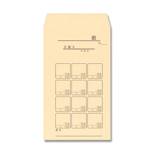 ★爆買★月謝 袋 50枚 角8 SK85-K8GP 半晒