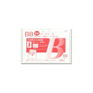 軟質 カード ケース 1枚 B8 SC-8 カバー 共栄プラスチック｜propack-kappa1