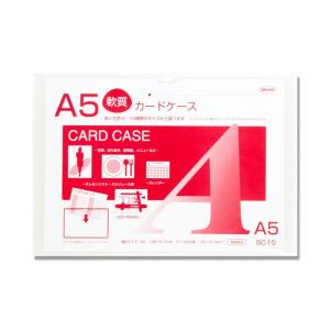 軟質 カード ケース 1枚 A5 SC-15 カバー 共栄プラスチック｜propack-kappa1
