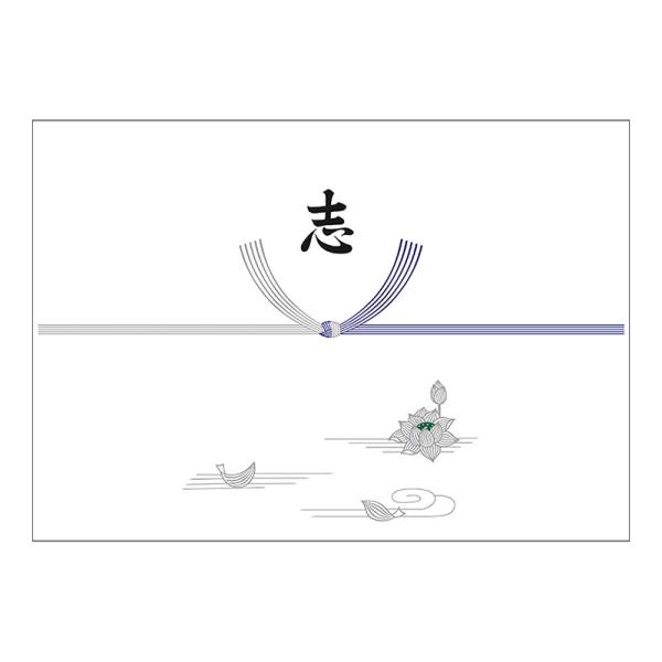 ササガワ 熨斗 のし紙 銀蓮 志 A3判 京 2-280 100枚