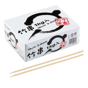 竹串 Φ3×180mm まるき 1kg