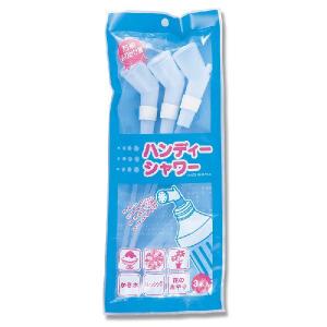 ハンディシャワー 3本