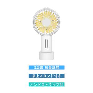 ハンディファン USB充電 卓上ファン ポータ...の詳細画像1