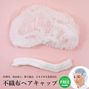 サージカルキャップ 使い捨て 不織布 100枚入り  フリーサイズ