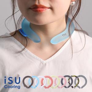 ISU COORING アイス クーリング クールリング 大人 子供
