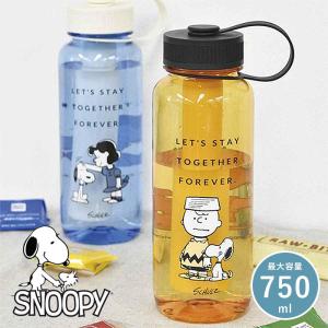 SNOOPY クリアボトル スヌーピー 水筒 おしゃれ かわいい スポーツ アウトドア 弁当 すいとう アイスチューブ付き 大人 子供 ブランド 国内ライセンス