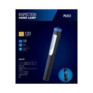 TAKENOW PL012LEDハンドランプ