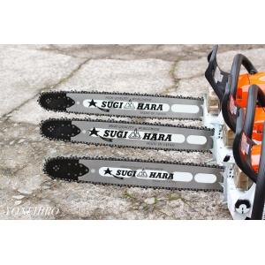 スギハラ ST2U-8J63 スチール用21BP 25インチガイドバー : プロ