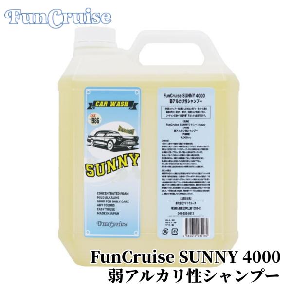 【FC SUNNY 4000】弱アルカリ性シャンプー カーシャンプー 洗車 メンテナンス コーティン...