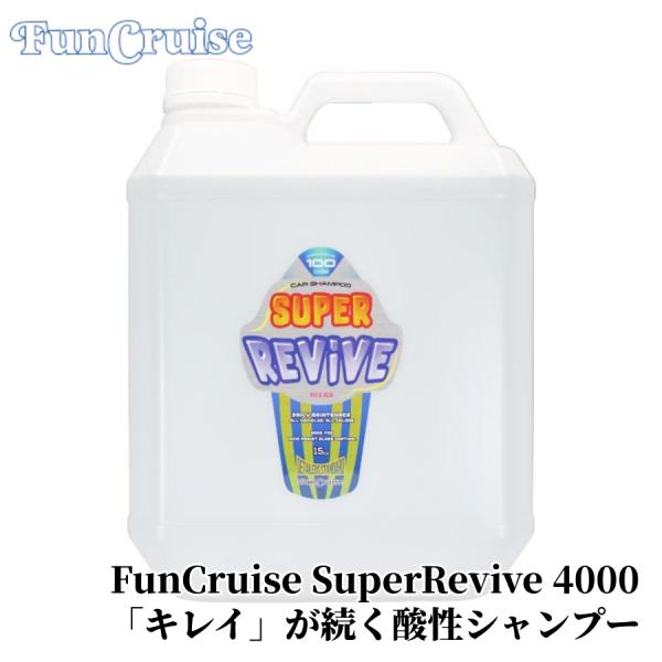 【FunCruise SuperRevive 酸性シャンプー 4000】 カーシャンプー 洗車 研磨...