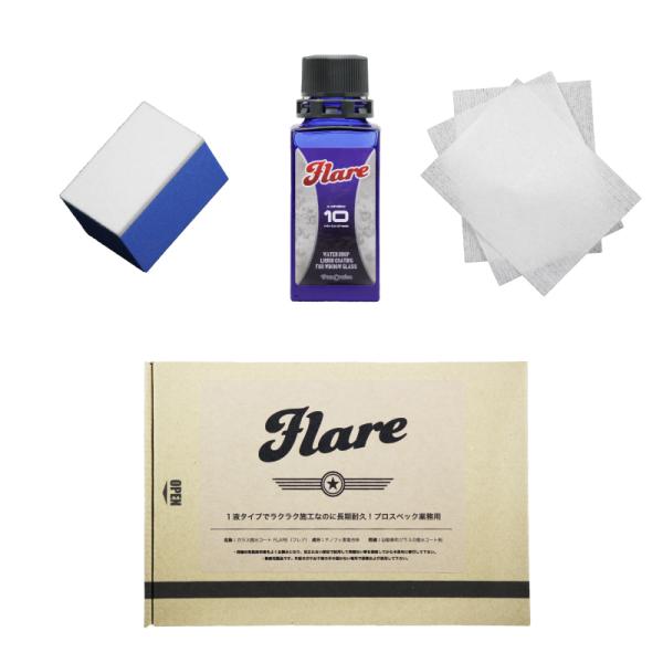 FunCruise ガラス撥水コート FLARE 30ml