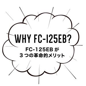 【FunCruise FC-125EB(羊毛)...の詳細画像3