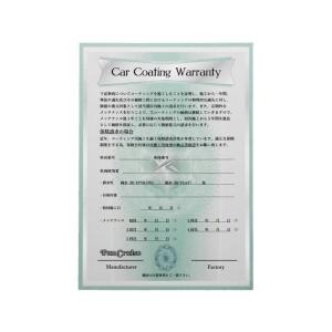 【コーティング施工証明書】