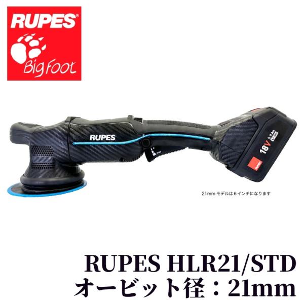 【RUPES Bigfoot HLR21/STD】ポリッシャー コードレス 充電式 電動 洗車 研磨...