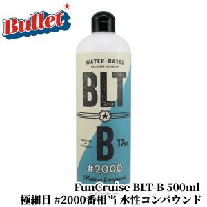 【新品未使用】グラフェンウィンドウコート & FunCruise BLT-G 新品未使用】グラフェンウィンドウコート & FunCruise BLT-G
