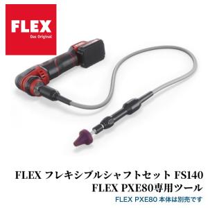 FLEX DWL2500】 LEDライト 専用スタンド 移動可能 スタンド ツール LED